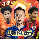 歪心狼三级跳