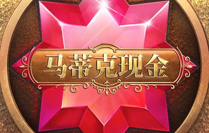 飙车危机